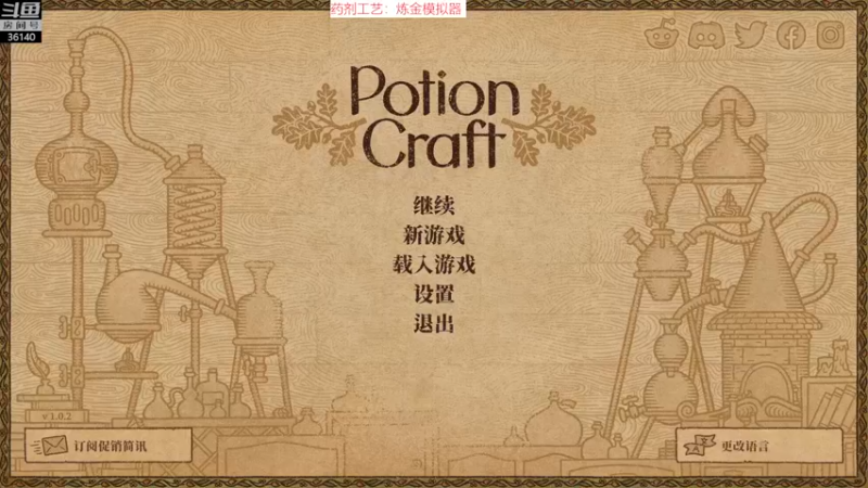 【2022-12-15 14点场】肥尸：【药剂工艺：炼金模拟器】