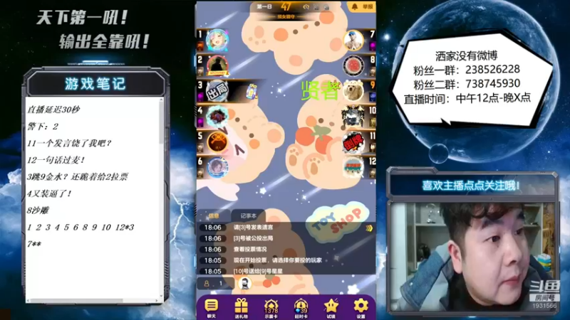 【2022-12-15 18点场】天下第一吼：外瑞古德~好好好！