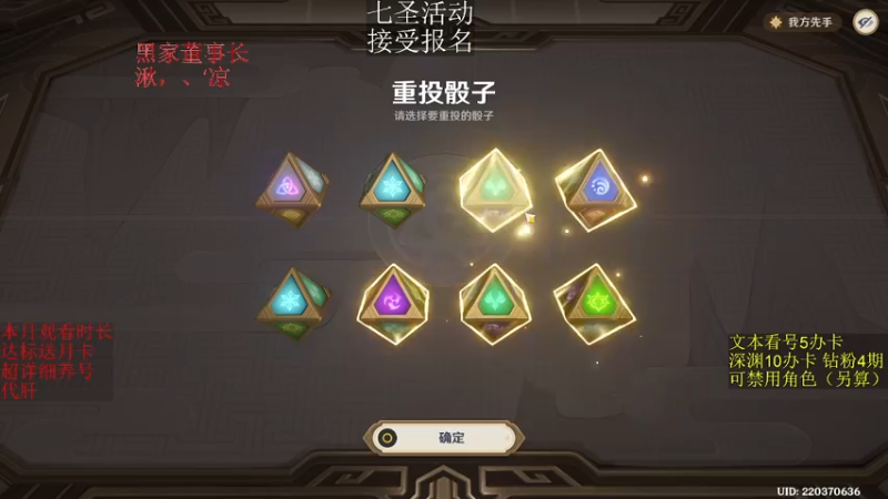 【2022-12-15 06点场】刻晴天下第一优雅：最后一天，一卡12补星