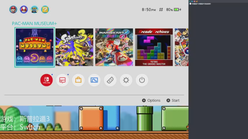 【2022-12-14 20点场】KenYueDesu：斯普拉遁与吃豆人