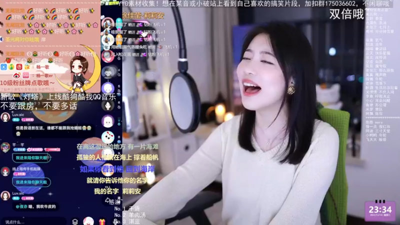 【2022-12-14 23点场】杨一歌：杨一歌：天籁小歌～22点开播