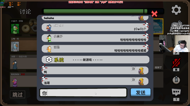我在斗鱼看pigff直播热门游戏
