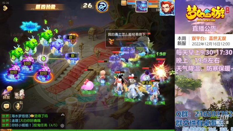 【2022-12-15 15点场】QAQ铭小明：梦幻手游新手新区推荐
