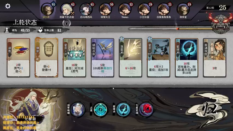 【2022-12-14 22点场】暴走的银剑君丶：银剑君：30岁天才中单！