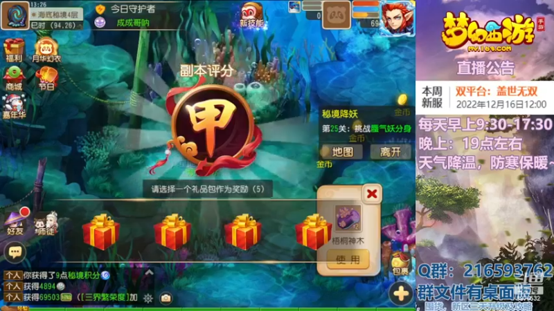 【2022-12-15 13点场】QAQ铭小明：梦幻手游新手新区推荐
