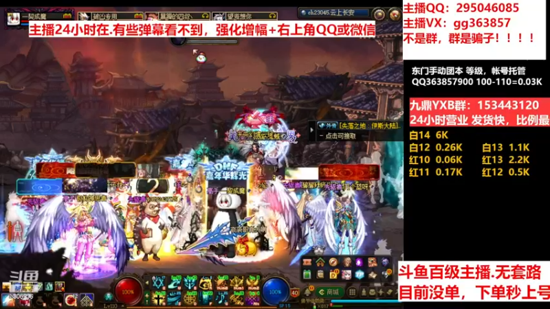 【2022-12-15 14点场】主播东门：东门：强化增幅11 12 13