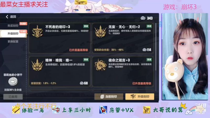 【2022-12-15 16点场】停留在雨中Cium：亲密双倍，崩坏3