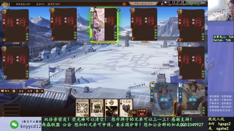 【2022-12-15 12点场】丶砍你焉用菜刀：继续激昂三国杀！双倍亲密度！