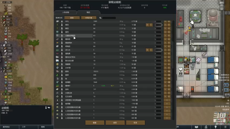 【2022-12-13 21点场】dyWeiShu：玮叔--环世界-生物科技DLC