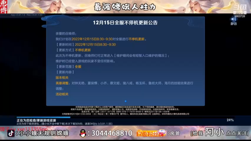 【2022-12-15 18点场】小小娥1：2500的皇帝来了！