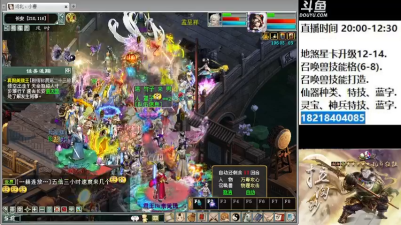 【2022-12-13 20点场】炫石神州：大话西游2经典版资源直播~