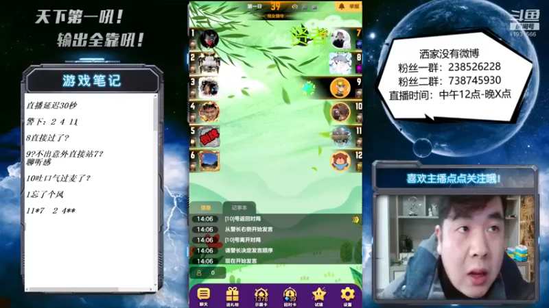 【2022-12-15 14点场】天下第一吼：外瑞古德~好好好！
