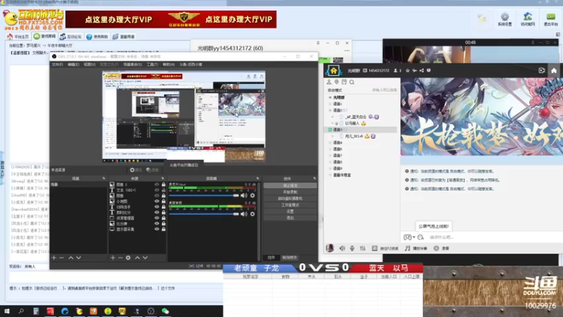老顽童子龙vs蓝天以马