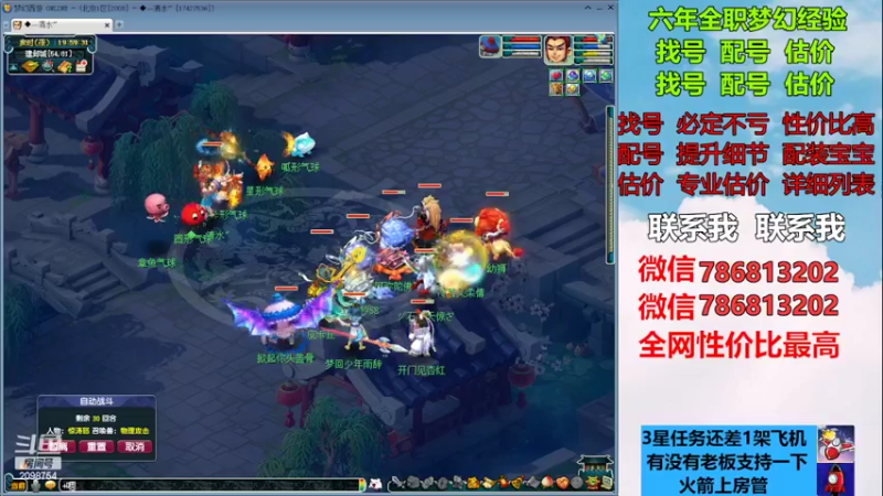 【2022-12-15 19点场】来自1995：找号主播。估号配号就是专业