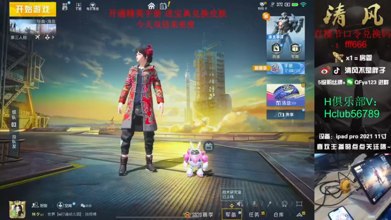 【2022-12-15 12点场】清风不是胖子：【王牌24星1v4 嘎嘎被乱杀 喂饱】