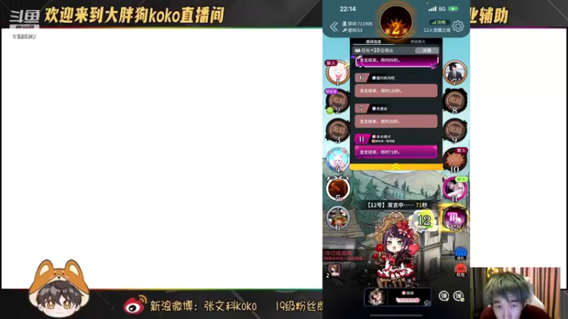 【2022-12-14 22点场】大胖狗koko：退役职业 巅峰赛辅助