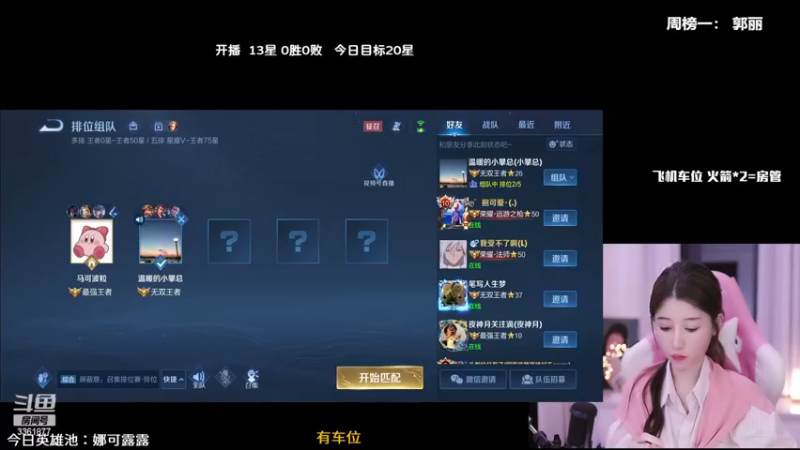 【2022-12-15 00点场】AQ丶果粒：粒：国服打野带粉摘星如喝水！