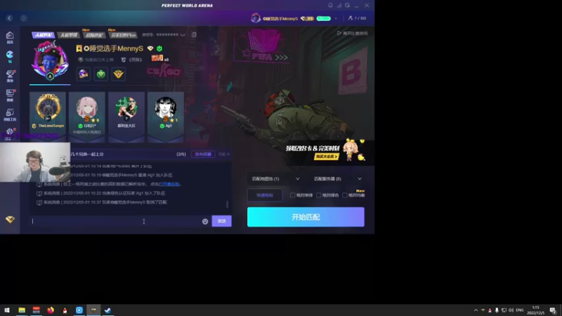 【2022-12-05 01点场】CSGO2ge：【覃哥】 打major 呢 ？