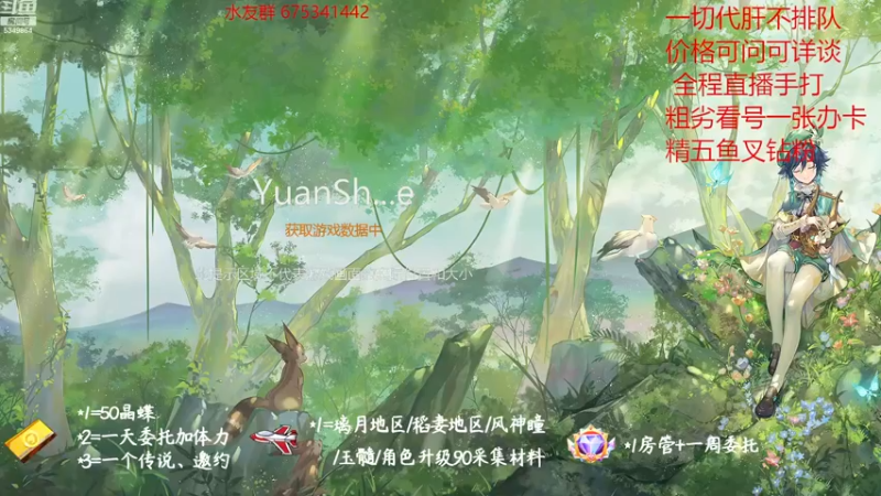 【2022-12-15 09点场】请叫我总攻大人丶：原神探图/钓鱼/日常/晶蝶