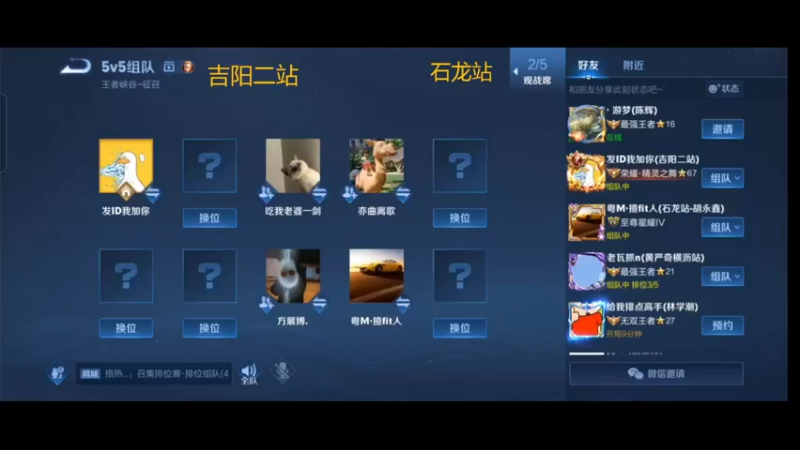 【2022-12-15 14点场】等人心都老了：万千美王者5V5争霸赛