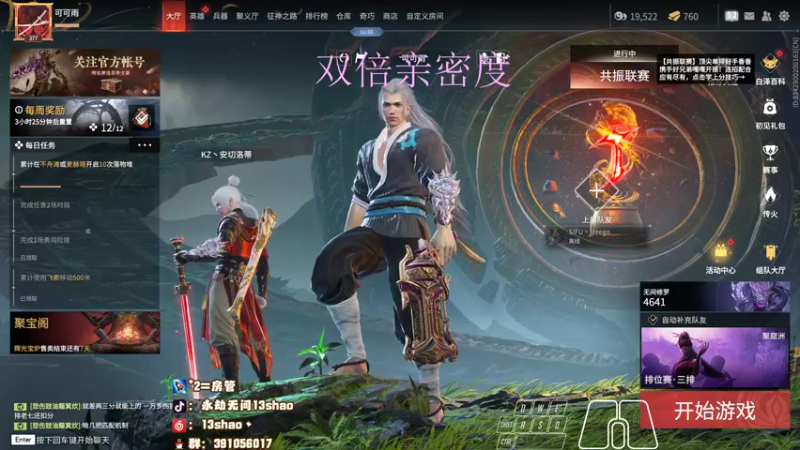 【2022-12-15 00点场】13shao丶：{13shao} gsG共振联赛开冲！