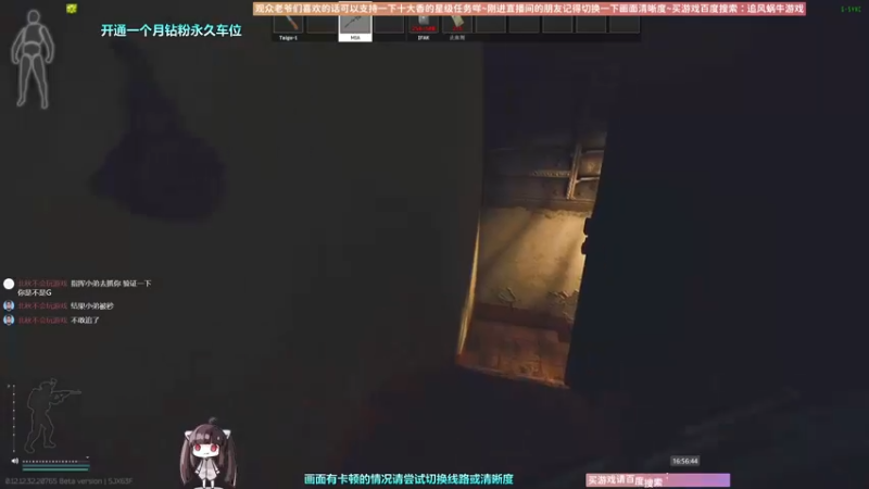 【2022-12-12 16点场】Biu十香：✨斗鱼第一画质✨萌新入坑日常✨逃离塔科夫