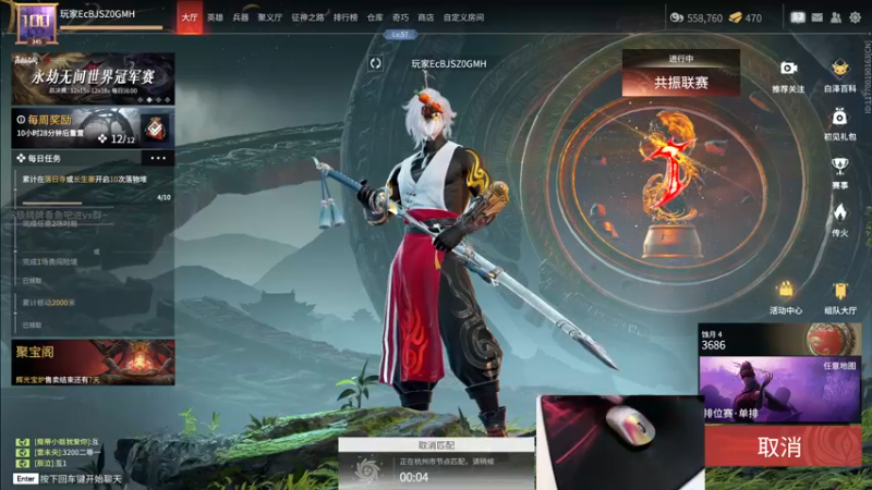 【2022-12-14 17点场】九二楷之丶92K：今日双倍~最近晚上冲榜不来~