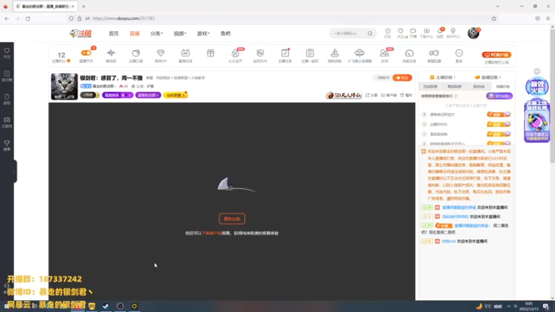 【2022-12-13 00点场】暴走的银剑君丶：银剑君：30岁天才中单！
