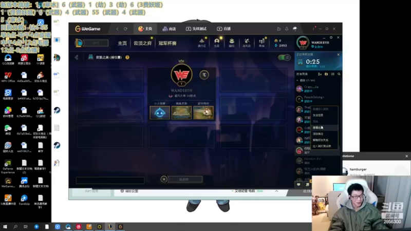 【2022-12-14 23点场】NB丶条皮兄弟：今日渡劫！大师我来了！