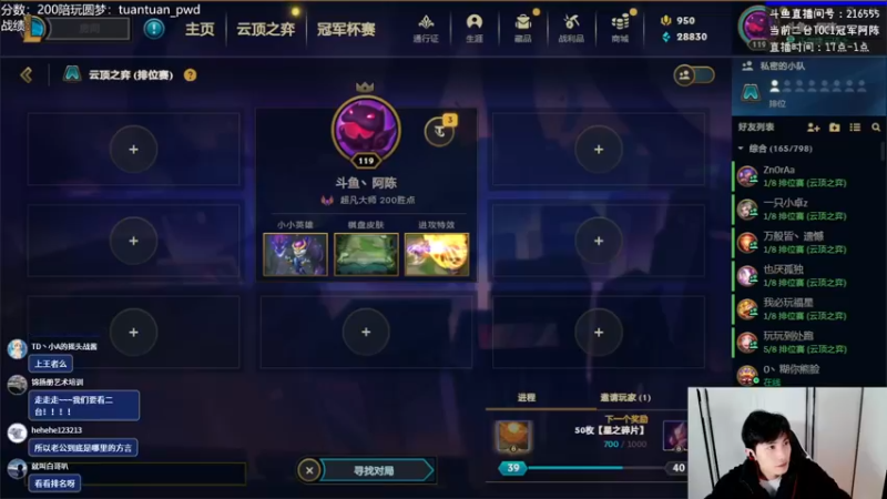 【2022-12-15 17点场】迅哥丶雨霖铃：新版本的神，冲第一！