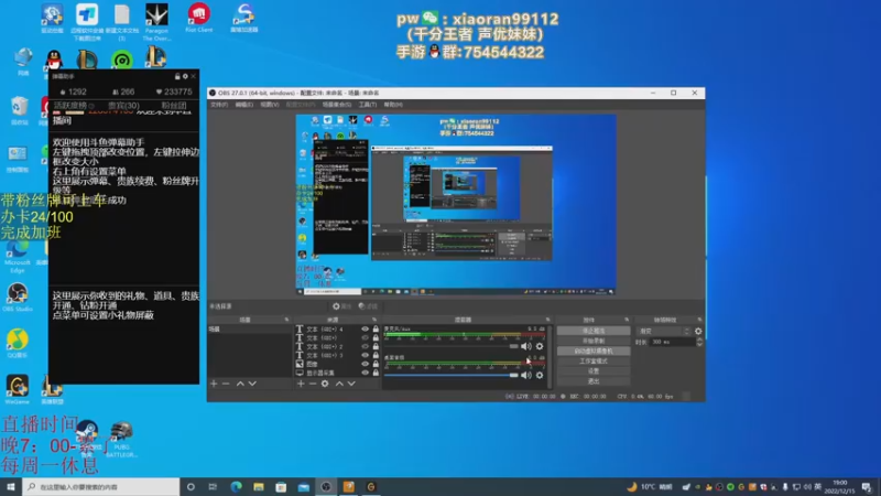 【2022-12-15 19点场】Dy丶小然：刺客流狗头 沉浸式发育！！！