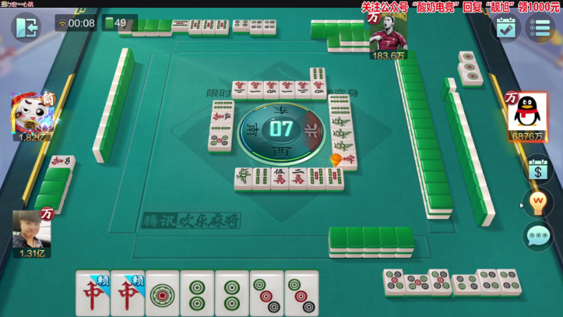 【欢乐麻将】靓旭的精彩时刻 20221215 00点场