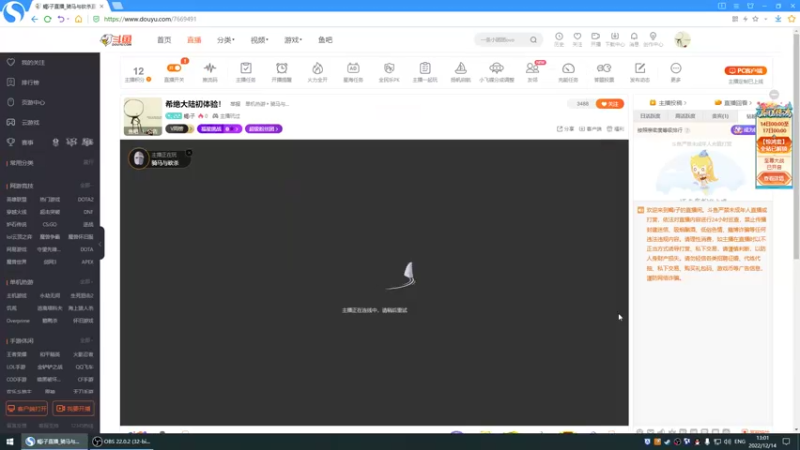 【2022-12-14 13点场】蝎i子：希绝大陆初体验！