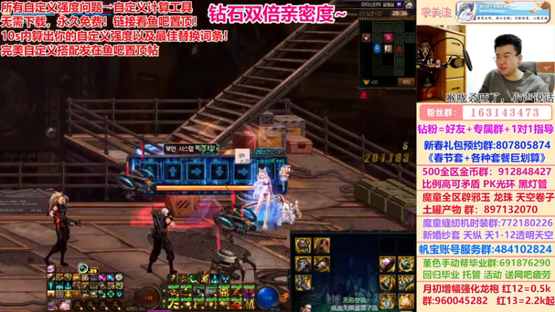 【2022-12-15 00点场】墨羽狼不是摸鱼娘：体验服增幅11不碎活动来了!
