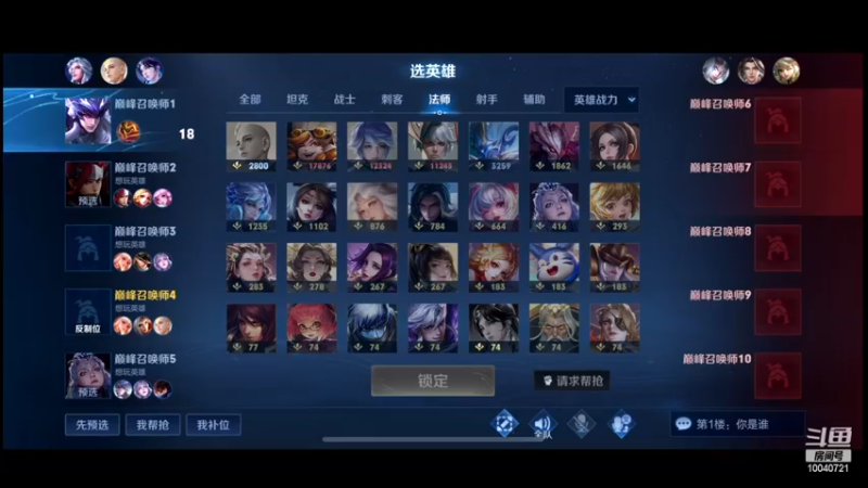 【2022-12-14 19点场】鹿小鸣l：全国第一  第二 冲第三