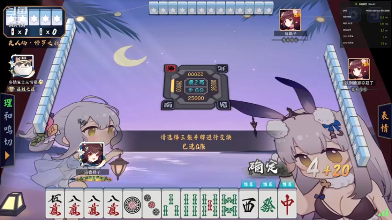 【2022-12-11 01点场】WE丶994：用脑子打麻将。。