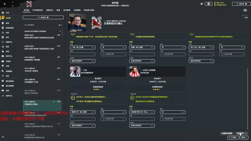 【2022-12-14 23点场】吉良上总介：五连冠直升英超！兵强马壮，欧战可期！
