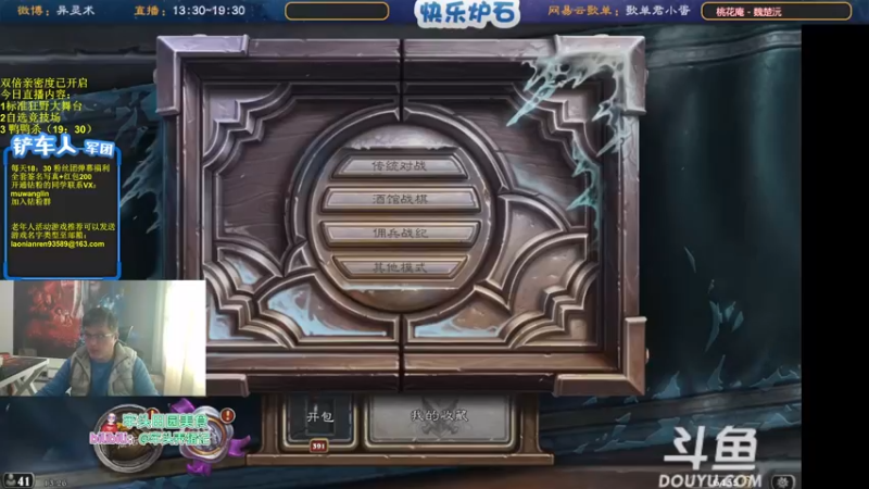 【2022-12-15 13点场】异灵术老师：异灵术：快乐炉石尽在93589