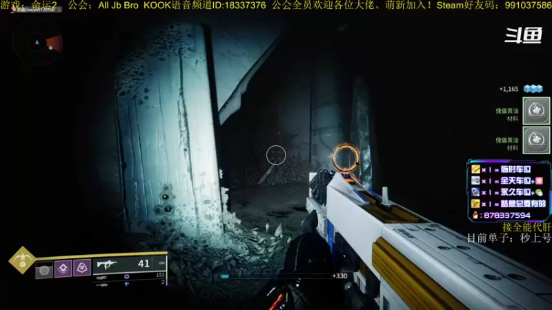 【2022-12-15 6点场】启嘉up:命运2，真好玩，一点也不肝！