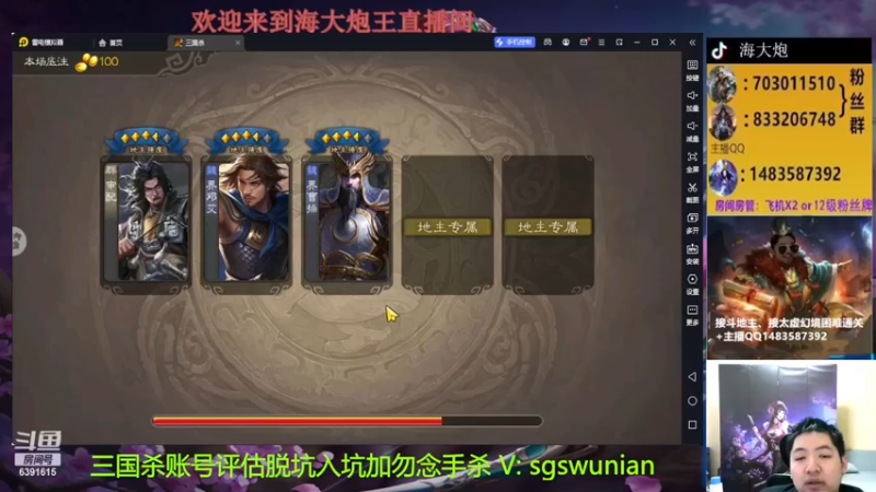 【2022-12-14 20点场】海大炮王o：斗地主+全扩牛马局