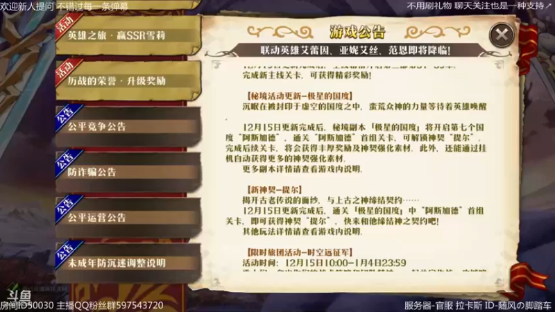 【2022-12-13 20点场】随风の脚踏车：魔塔会儿~