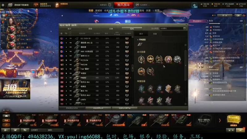 【2022-12-15 23点场】暗夜幽霊：幽霊：六级军团招人