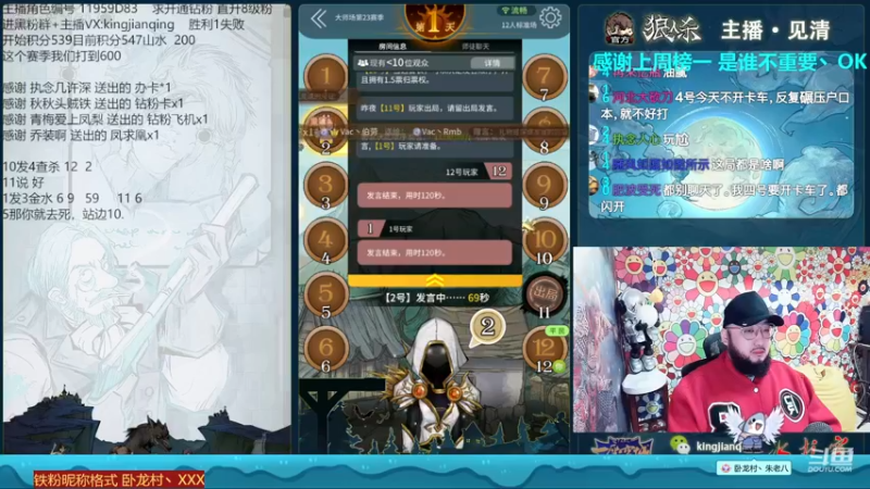【2022-12-14 18点场】见清king：胡子，今天大上分冲！