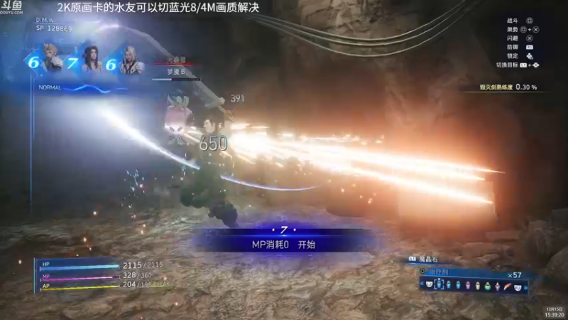 【2022-12-15 15点场】神隐的直播间：神隐：最终幻想7核心危机 重聚 最高难度