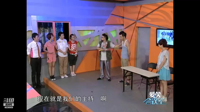 【2022-12-15 09点场】爱笑会议室：爱笑会议室，让你开心每一天！