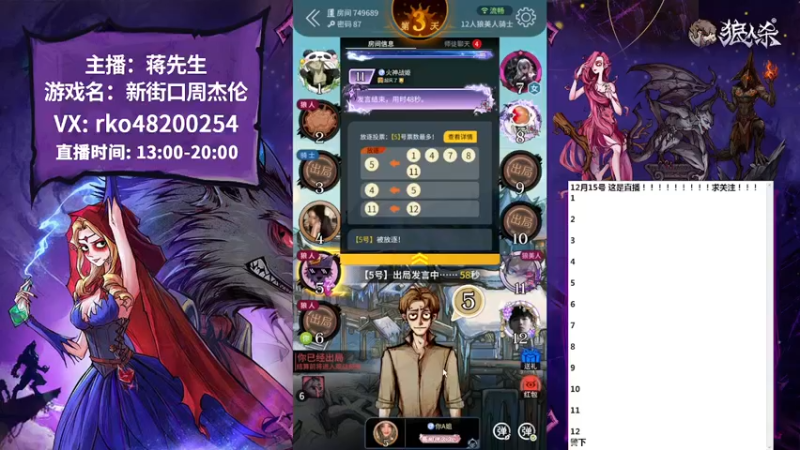 【2022-12-15 15点场】蒋先生KG21：狼神需要新鲜的祭品！