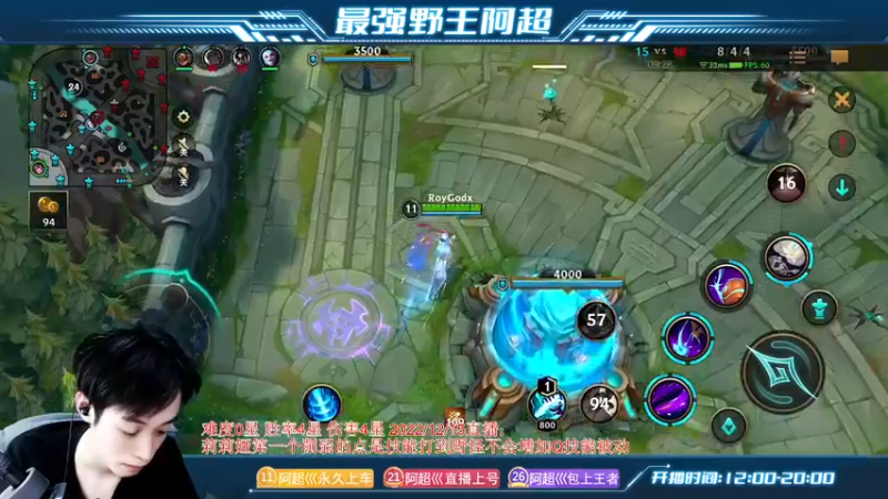 【2022-12-15 17点场】阿超cc丶：⭐阿超:国服夹子男 免费上车！