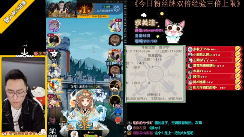 【2022-12-15 21点场】夏子宁：感冒未愈少播一会