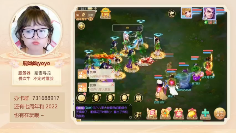 【2022-12-15 15点场】鹿呦呦yoyo：新区踏雪寻龙等你呀~