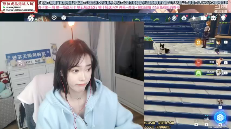 【2022-12-14 18点场】初初大小姐：【10点粉丝牌免费看号】